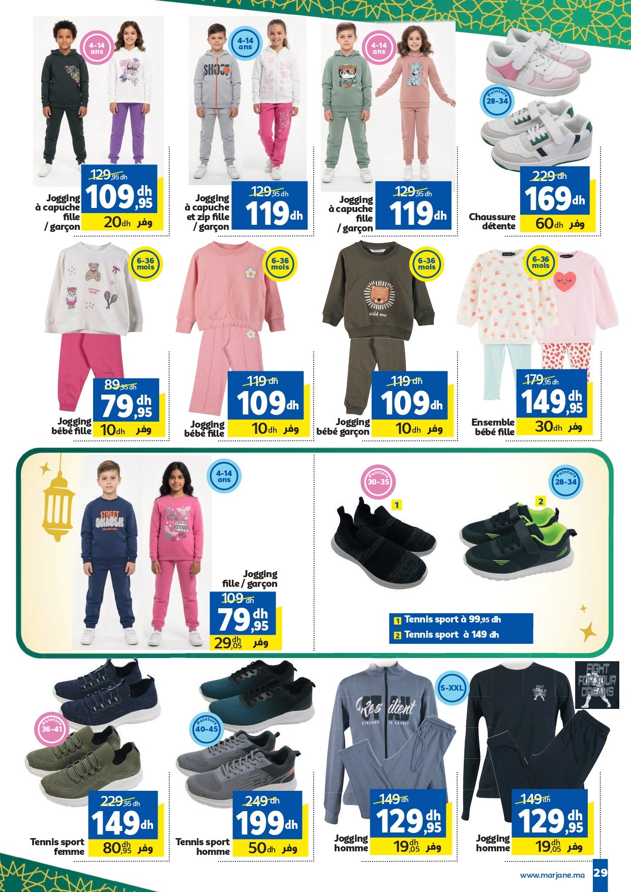 Catalogue Marjane du 20 janvier au 03 février 2026